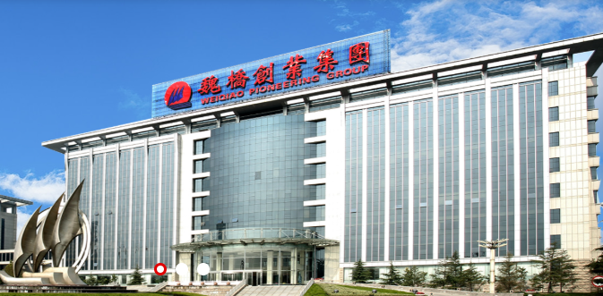 魏桥创业集团
